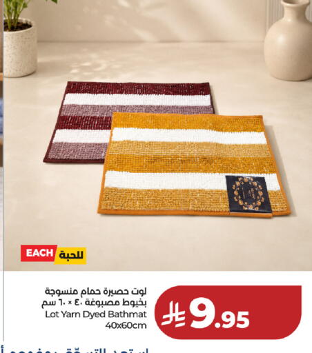 available at لوت in مملكة العربية السعودية, السعودية, سعودية - المنطقة الشرقية