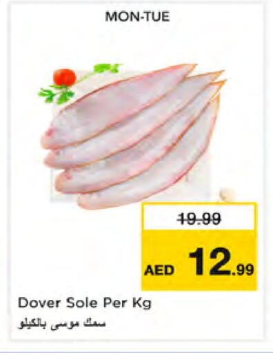 available at Nesto Hypermarket in UAE - Sharjah / Ajman