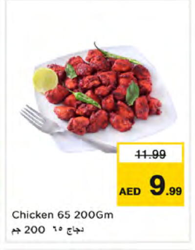 available at نستو هايبرماركت in الإمارات العربية المتحدة , الامارات - الشارقة / عجمان
