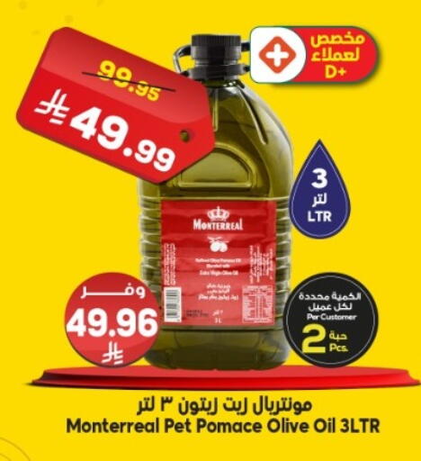 available at Dukan in KSA, Saudi Arabia, Saudi - Yanbu