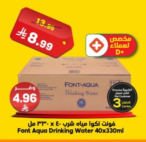 available at Dukan in KSA, Saudi Arabia, Saudi - Yanbu