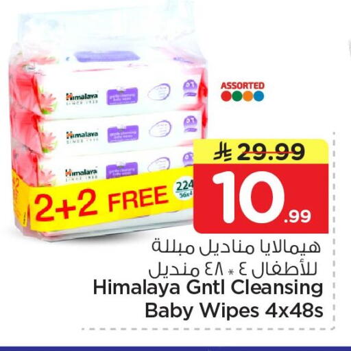 available at نستو in مملكة العربية السعودية, السعودية, سعودية - الجبيل‎