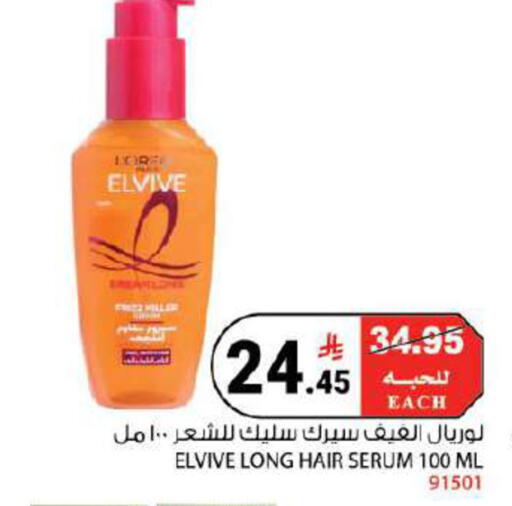available at House Care in KSA, Saudi Arabia, Saudi - Mecca