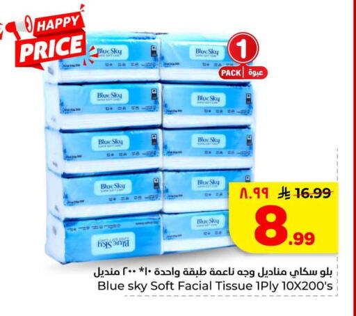available at Hyper Al Wafa in KSA, Saudi Arabia, Saudi - Mecca