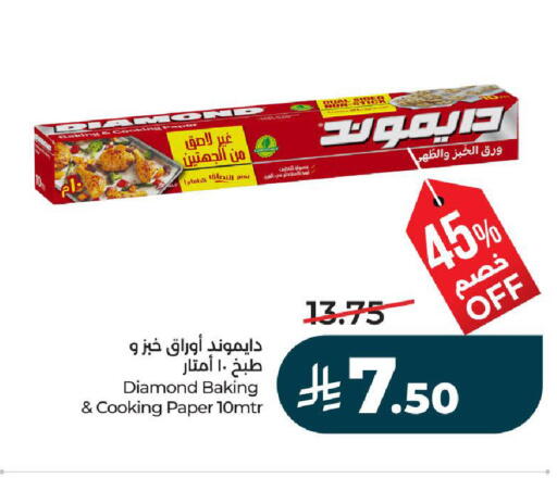 available at LULU Hypermarket in KSA, Saudi Arabia, Saudi - Yanbu