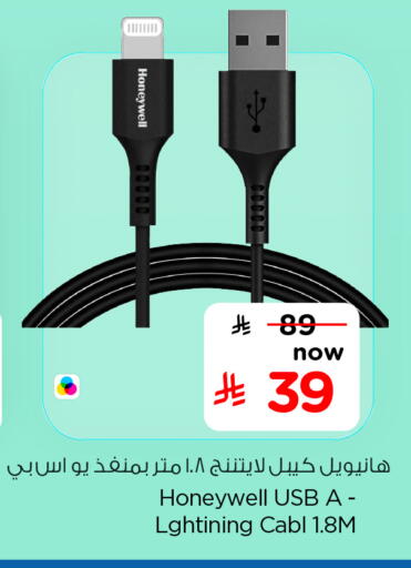 available at Hyper Al Wafa in KSA, Saudi Arabia, Saudi - Jeddah