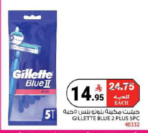 available at House Care in KSA, Saudi Arabia, Saudi - Mecca