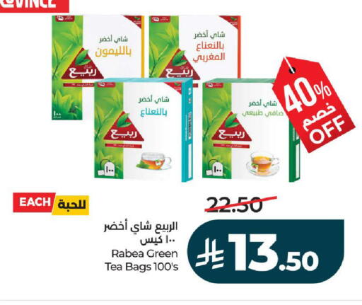 available at LULU Hypermarket in KSA, Saudi Arabia, Saudi - Yanbu