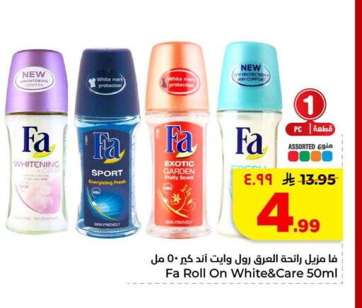 available at هايبر الوفاء in مملكة العربية السعودية, السعودية, سعودية - الخرج