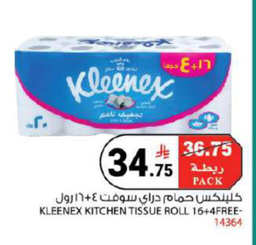 available at House Care in KSA, Saudi Arabia, Saudi - Mecca