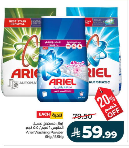 available at لولو هايبرماركت in مملكة العربية السعودية, السعودية, سعودية - تبوك