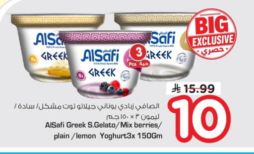 Lemon available at نستو in مملكة العربية السعودية, السعودية, سعودية - الجبيل‎