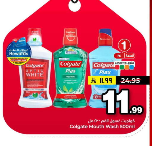 available at هايبر الوفاء in مملكة العربية السعودية, السعودية, سعودية - الخرج