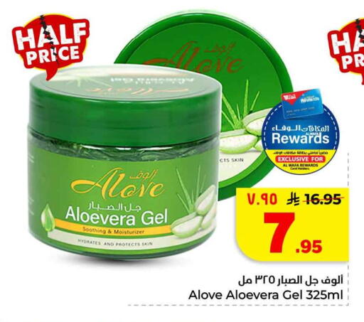 available at Hyper Al Wafa in KSA, Saudi Arabia, Saudi - Mecca