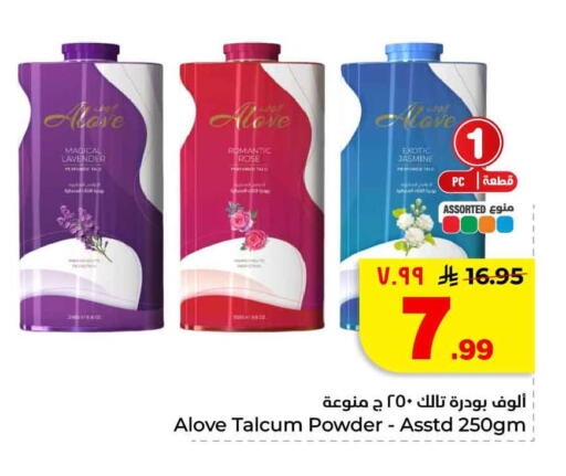 available at هايبر الوفاء in مملكة العربية السعودية, السعودية, سعودية - الخرج