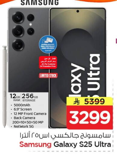 available at Nesto in KSA, Saudi Arabia, Saudi - Dammam