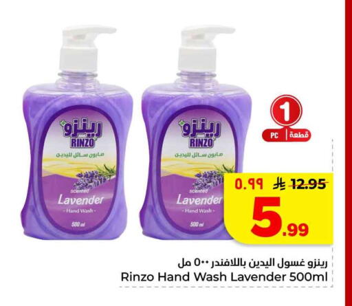 available at هايبر الوفاء in مملكة العربية السعودية, السعودية, سعودية - الخرج