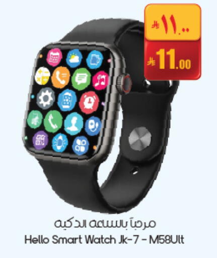 available at ستي فلاور in مملكة العربية السعودية, السعودية, سعودية - الأحساء‎