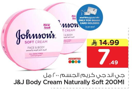 available at Nesto in KSA, Saudi Arabia, Saudi - Jubail