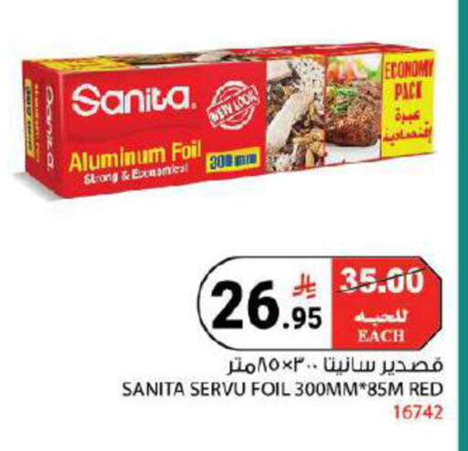 available at هاوس كير in مملكة العربية السعودية, السعودية, سعودية - مكة المكرمة