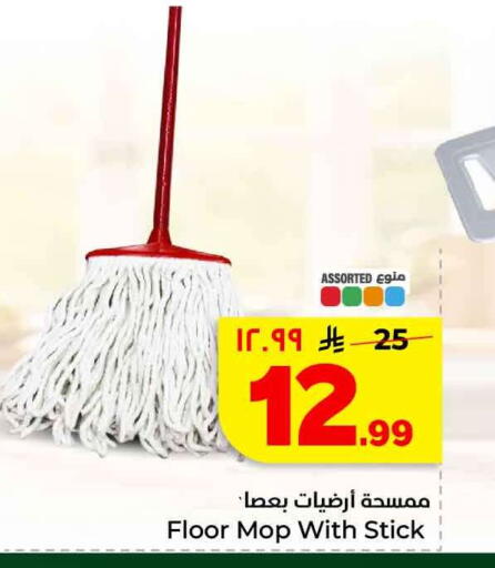 available at هايبر الوفاء in مملكة العربية السعودية, السعودية, سعودية - الخرج