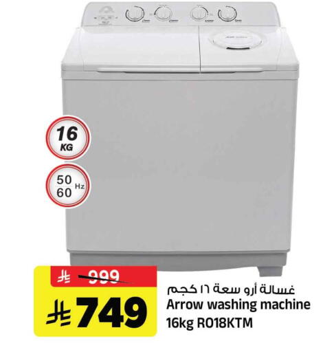 available at المدينة هايبرماركت in مملكة العربية السعودية, السعودية, سعودية - الرياض