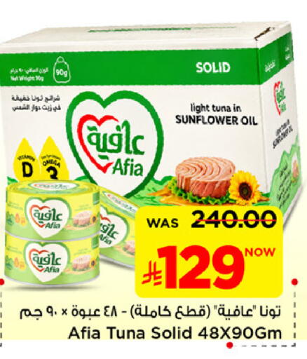 available at مارك & سيف in مملكة العربية السعودية, السعودية, سعودية - الرياض