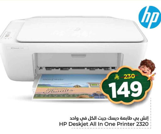 available at هايبر الوفاء in مملكة العربية السعودية, السعودية, سعودية - الخرج