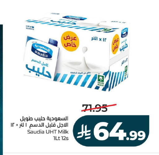 available at لولو هايبرماركت in مملكة العربية السعودية, السعودية, سعودية - تبوك
