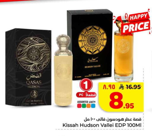 available at Hyper Al Wafa in KSA, Saudi Arabia, Saudi - Mecca