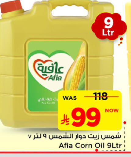 available at Mark & Save in KSA, Saudi Arabia, Saudi - Riyadh