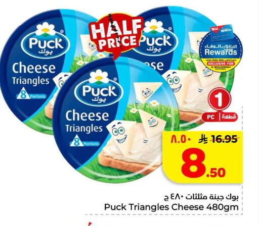 available at Hyper Al Wafa in KSA, Saudi Arabia, Saudi - Mecca