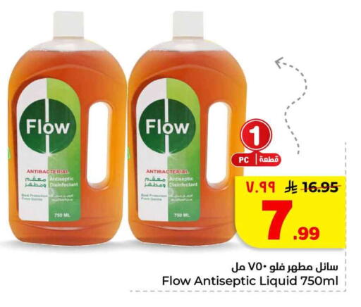 available at هايبر الوفاء in مملكة العربية السعودية, السعودية, سعودية - الخرج