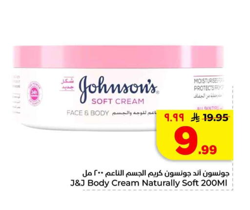 available at هايبر الوفاء in مملكة العربية السعودية, السعودية, سعودية - الخرج