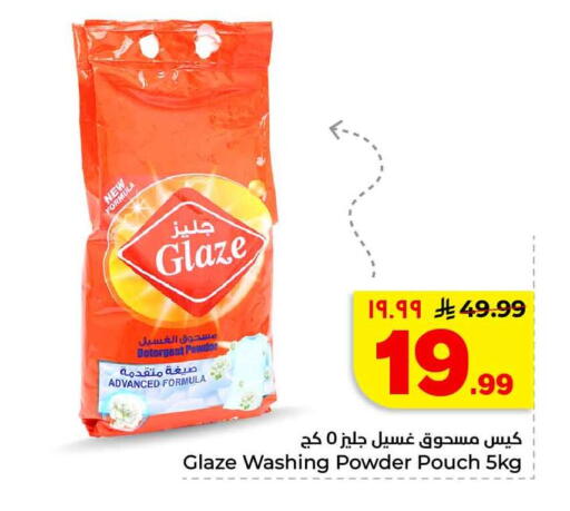 available at هايبر الوفاء in مملكة العربية السعودية, السعودية, سعودية - الخرج