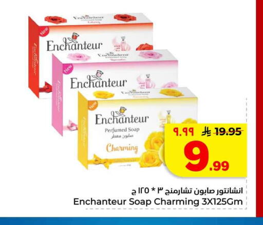 available at هايبر الوفاء in مملكة العربية السعودية, السعودية, سعودية - الخرج