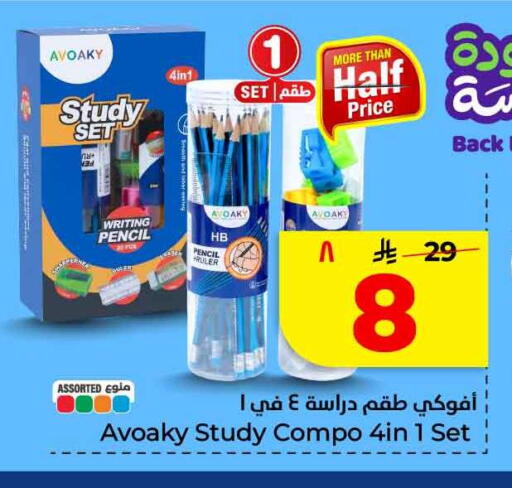 available at Hyper Al Wafa in KSA, Saudi Arabia, Saudi - Al-Kharj
