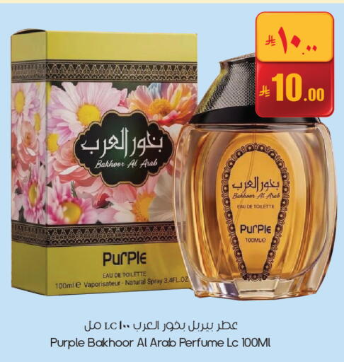 available at ستي فلاور in مملكة العربية السعودية, السعودية, سعودية - سكاكا