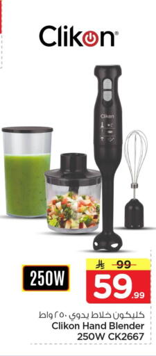 available at نستو in مملكة العربية السعودية, السعودية, سعودية - الجبيل‎