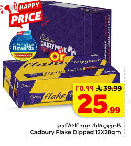 available at Hyper Al Wafa in KSA, Saudi Arabia, Saudi - Mecca