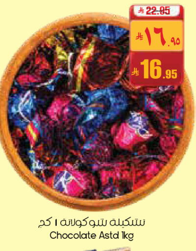available at ستي فلاور in مملكة العربية السعودية, السعودية, سعودية - عرعر