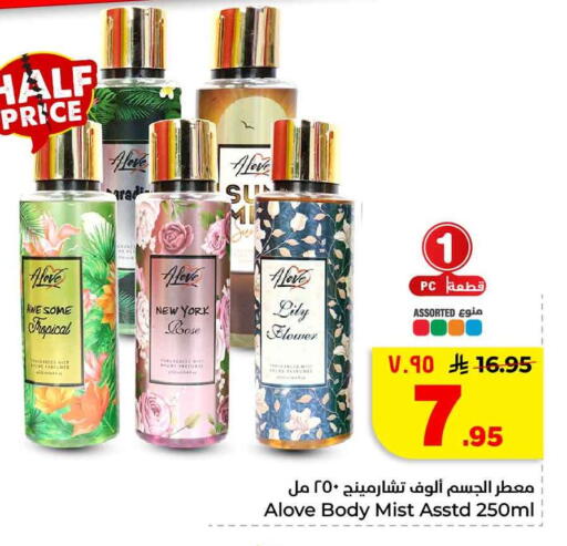 available at Hyper Al Wafa in KSA, Saudi Arabia, Saudi - Mecca