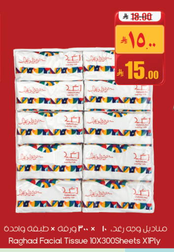 available at ستي فلاور in مملكة العربية السعودية, السعودية, سعودية - سكاكا