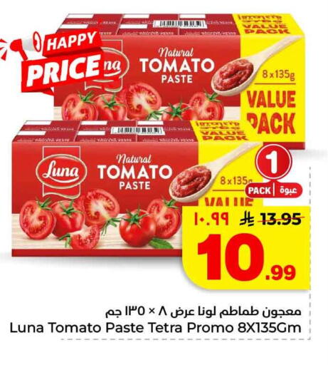 Tomato available at هايبر الوفاء in مملكة العربية السعودية, السعودية, سعودية - مكة المكرمة