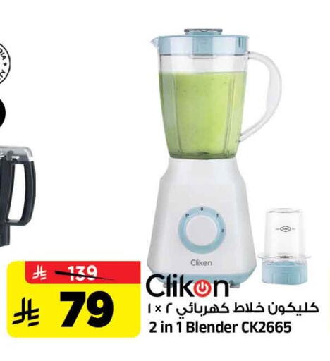 available at المدينة هايبرماركت in مملكة العربية السعودية, السعودية, سعودية - الرياض