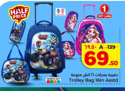 available at Hyper Al Wafa in KSA, Saudi Arabia, Saudi - Al-Kharj