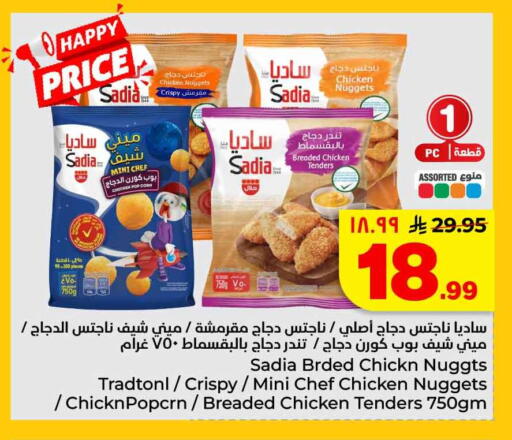 available at Hyper Al Wafa in KSA, Saudi Arabia, Saudi - Al-Kharj