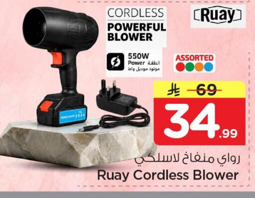 available at Nesto in KSA, Saudi Arabia, Saudi - Dammam