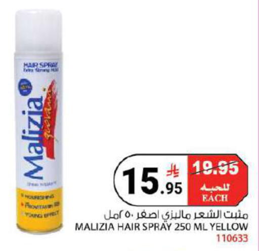 available at House Care in KSA, Saudi Arabia, Saudi - Mecca