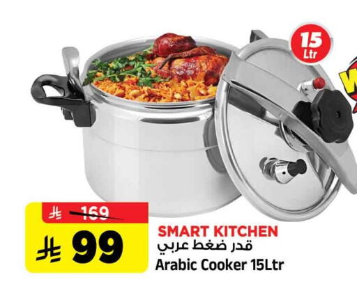 available at المدينة هايبرماركت in مملكة العربية السعودية, السعودية, سعودية - الرياض